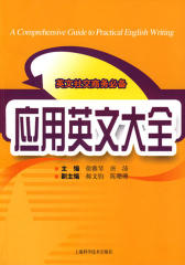 应用英文大全(仅适用PC阅读)