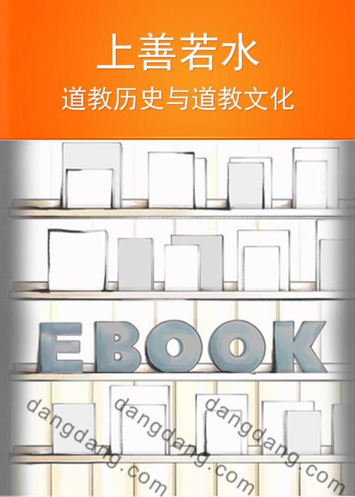 上善若水
