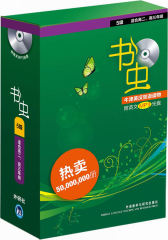 书虫系列(第5级)(共5册)(新)（售止，请购新版！）(试读本)