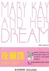 玫琳凯和她的美丽梦工厂
