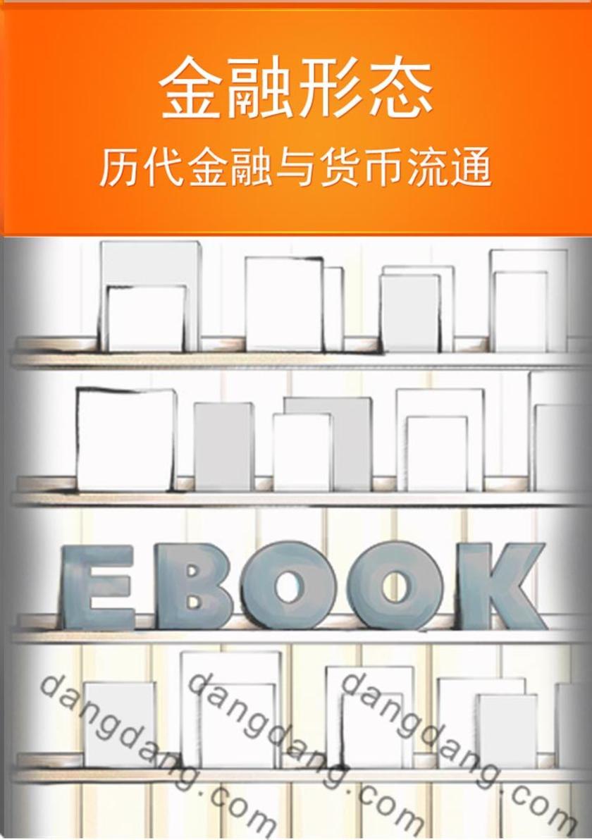 金融形态