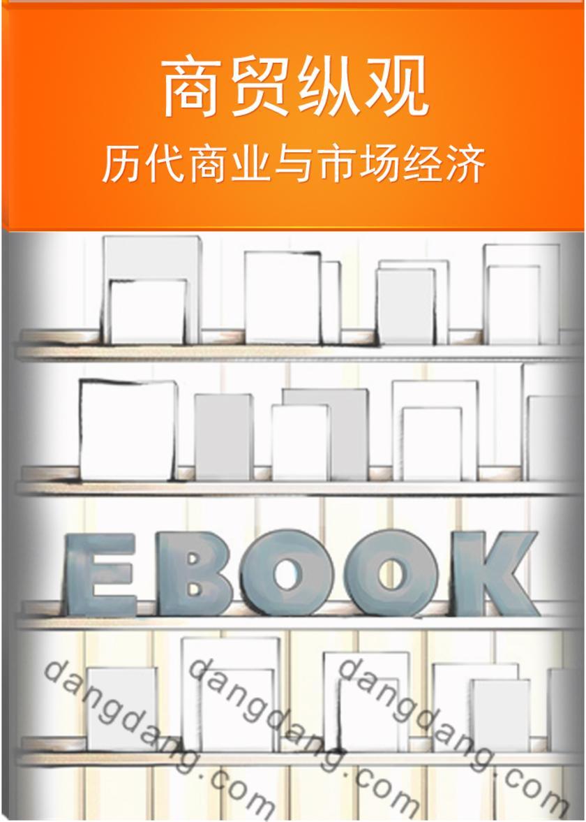 商贸纵观