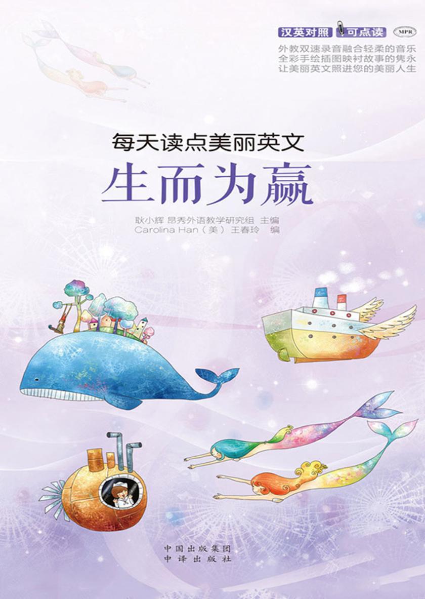 生而为赢——遇见自己未知的正能量