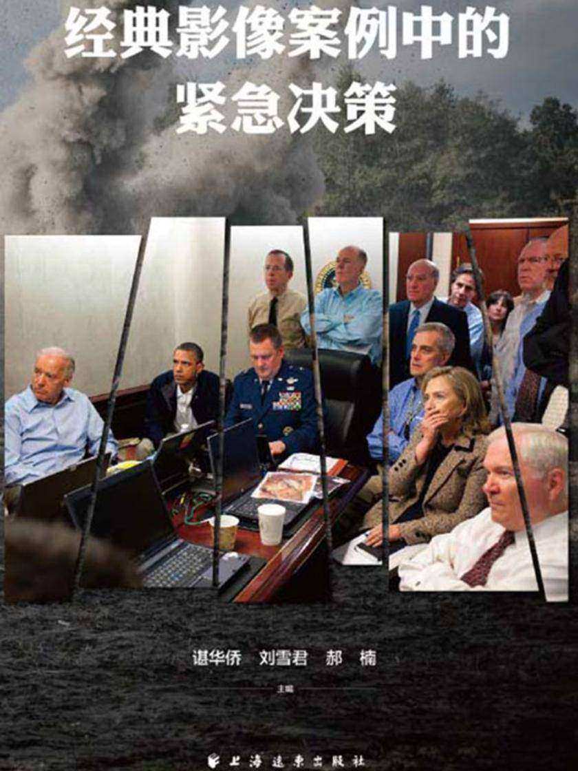 经典影像案例中的紧急决策
