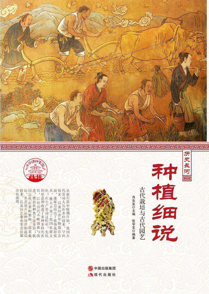种植细说