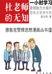 杜老师的无知