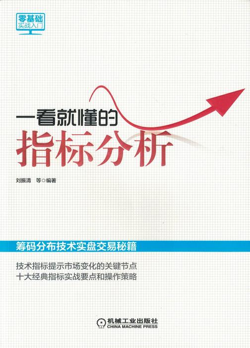 一看就懂的指标分析