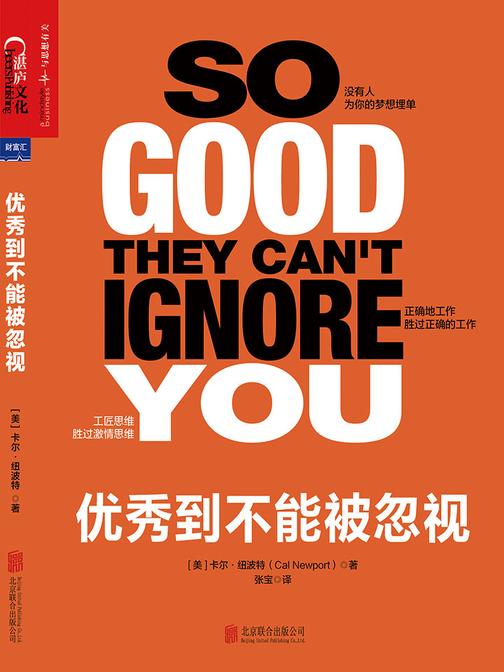优秀到不能被忽视