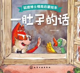 一肚子的话
