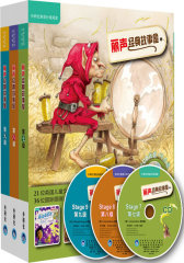丽声经典故事屋第七级至第九级套装 (外研社英语分级阅读)(可点读)(试读本)