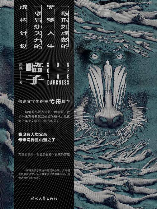 暗子(逃猿夜游)