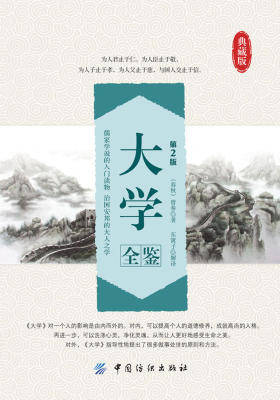 大学全鉴