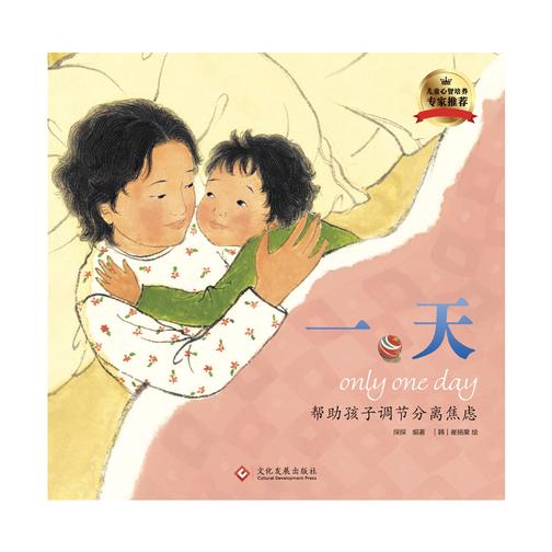 一天