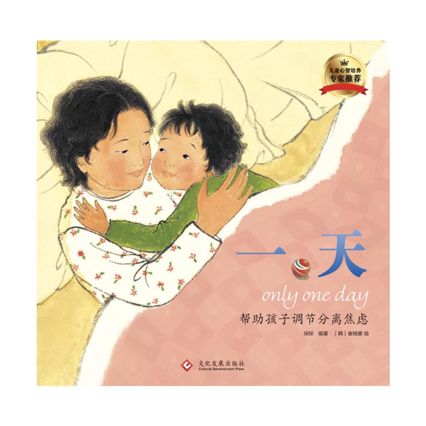 一天