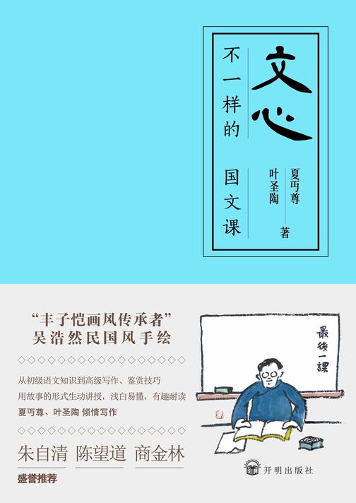 文心