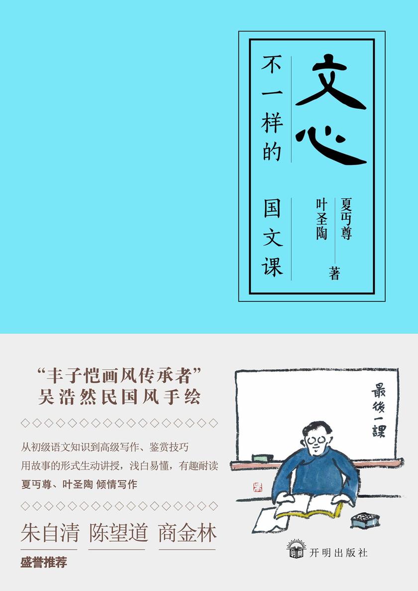 文心