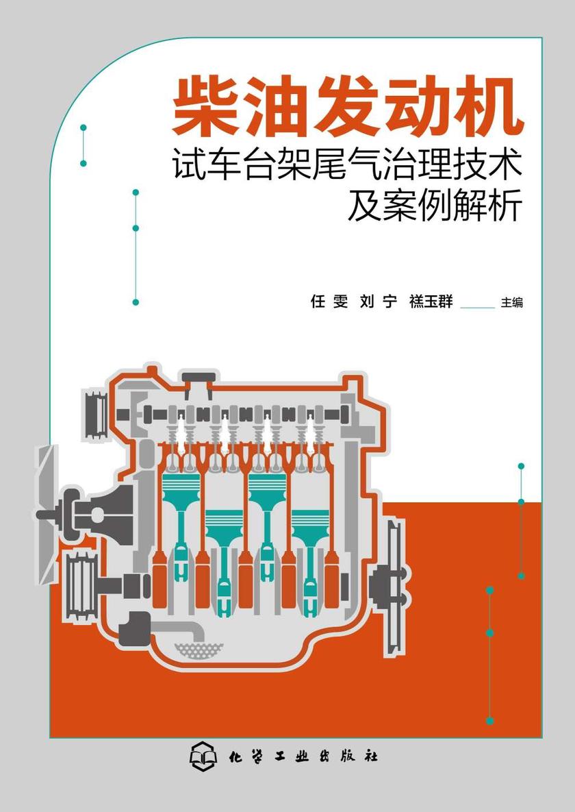柴油发动机试车台架尾气治理技术及案例解析