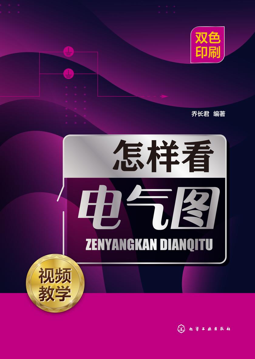 怎样看电气图