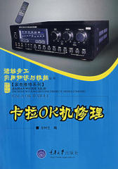 卡拉OK机修理