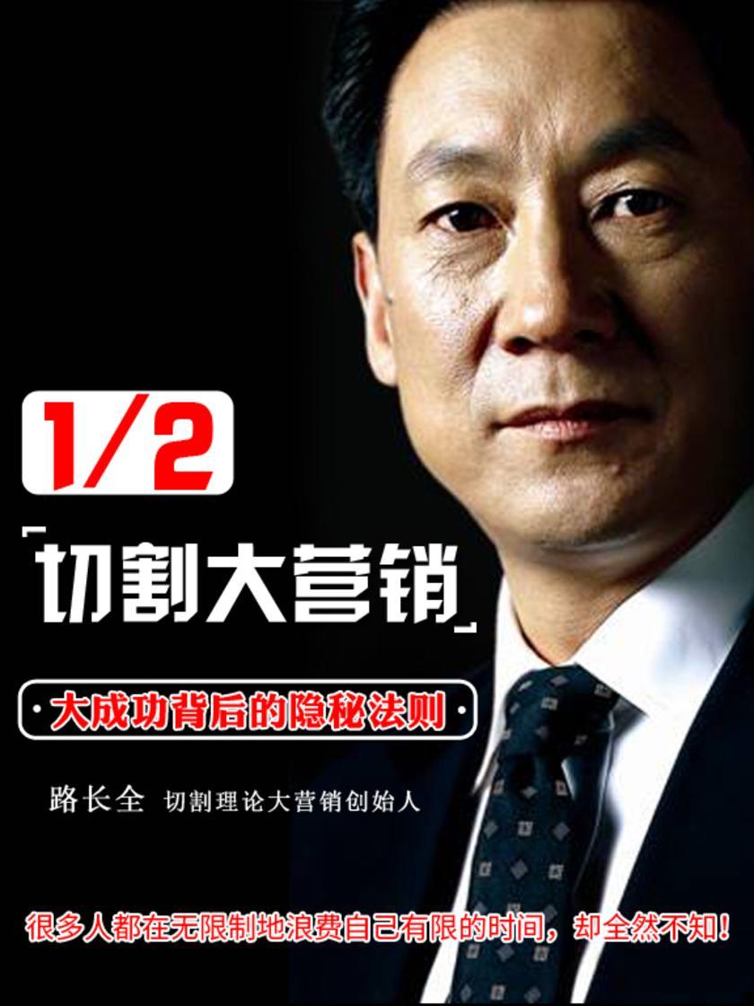 第1集 很多人都在无限制地浪费自己有限的时间,却全然不知!(此商品为视频课程)