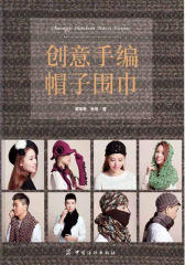 创意手编帽子围巾