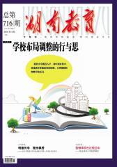 湖南教育·下 月刊 2012年05期(电子杂志)(仅适用PC阅读)
