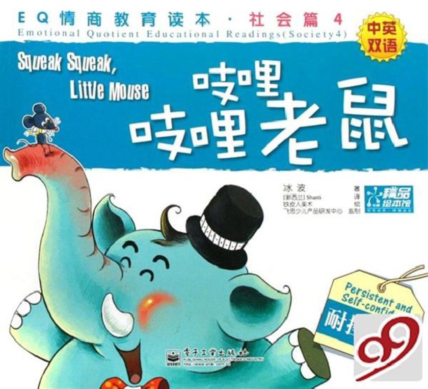 老鼠