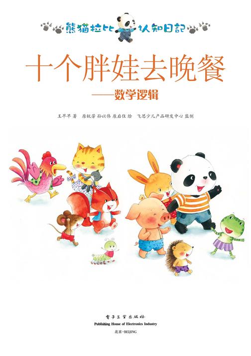 十个胖娃去晚餐：数学逻辑