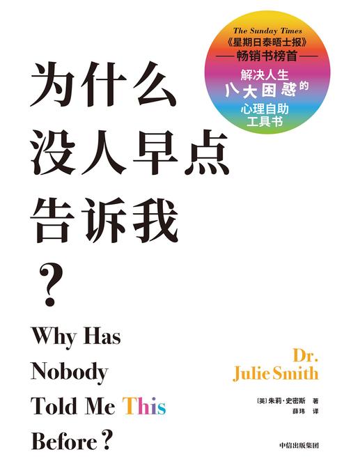为什么没人早点告诉我?