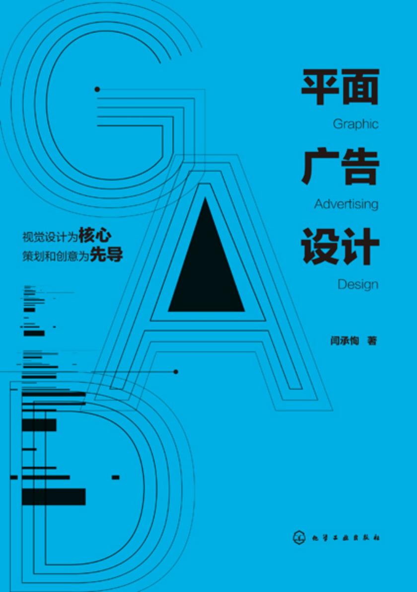 平面广告设计