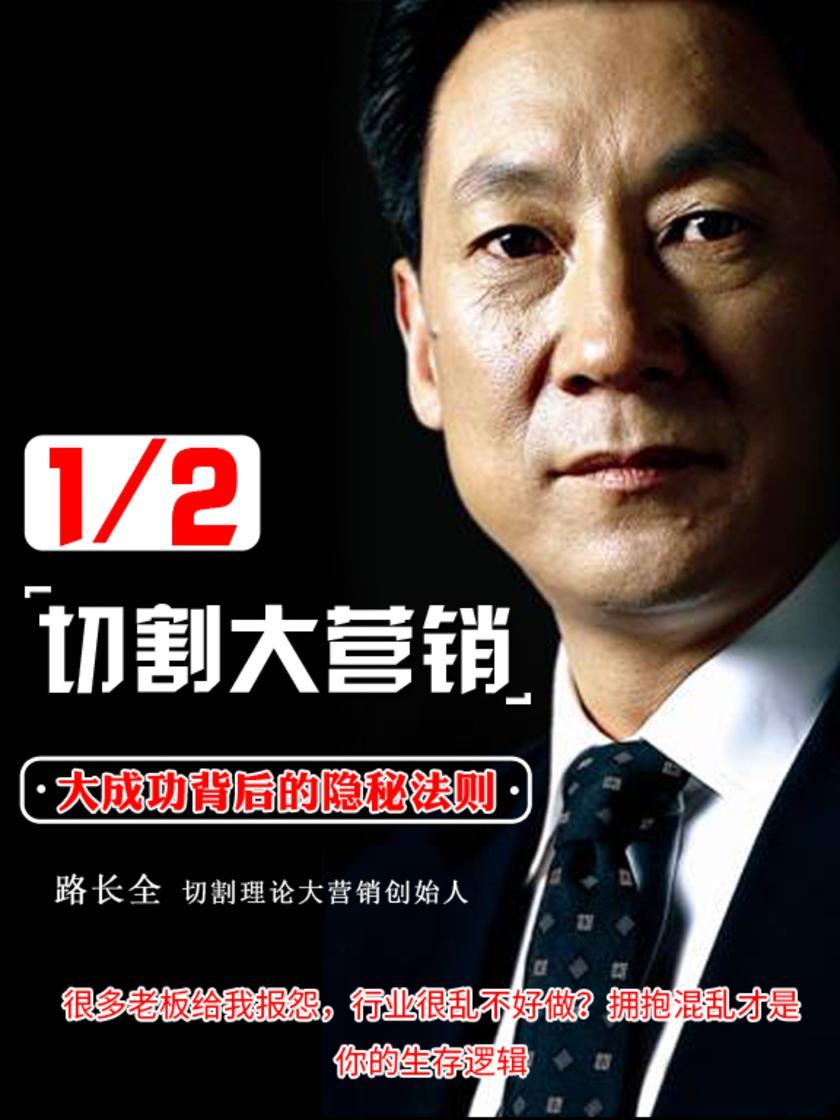 第24集 很多老板给我报怨,行业很乱不好做?拥抱混乱才是你的生存逻辑(此商品为视频课程)