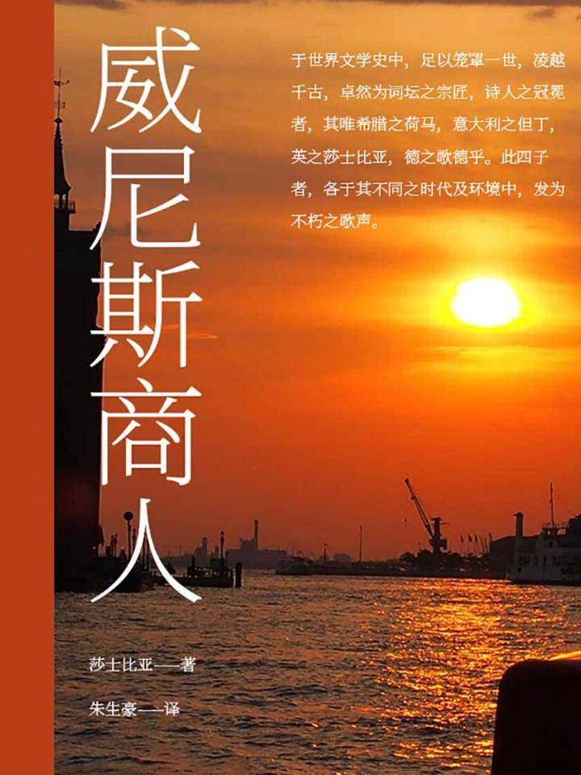 威尼斯商人