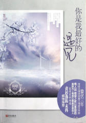 你是我最好的遇见