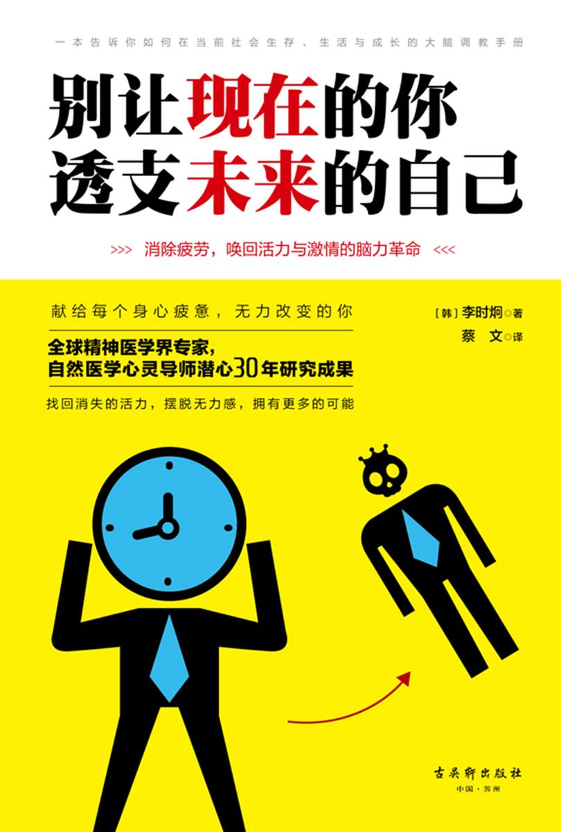 别让现在的你,透支未来的自己