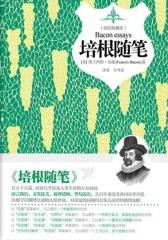 培根随笔