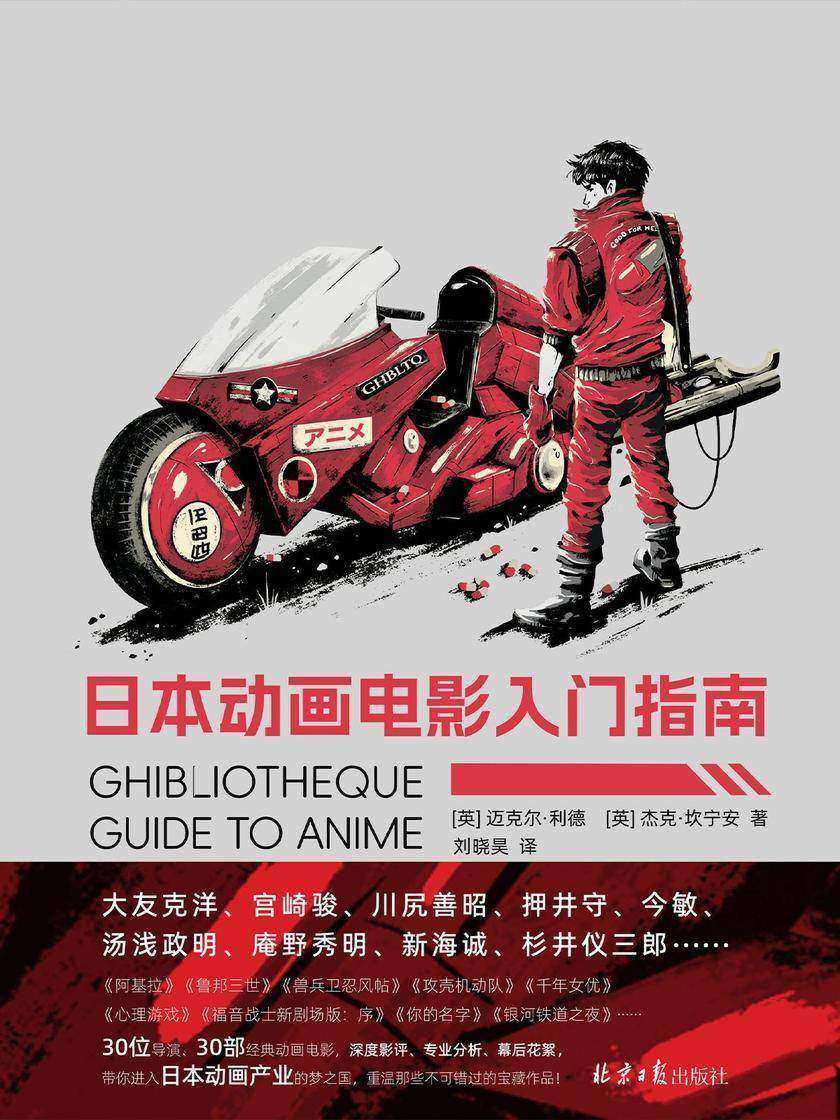 日本动画电影入门指南