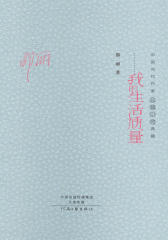 我的生活质量