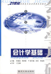 人力资源会计研究(仅适用PC阅读)