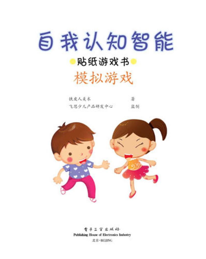 模拟游戏