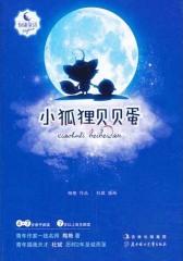 小狐狸贝贝蛋