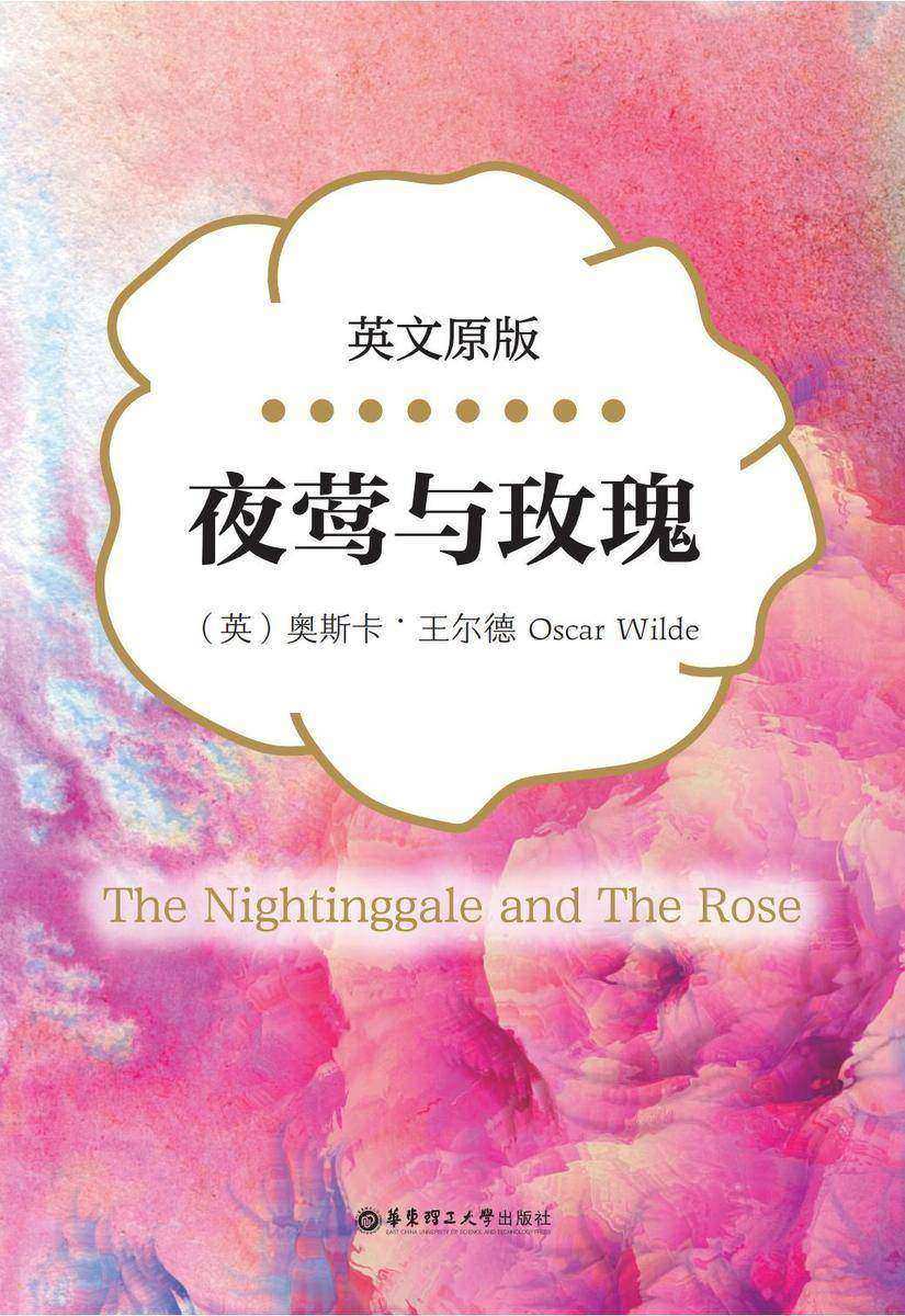 The Nightinggale and The Rose夜莺与玫瑰 (英文原版)