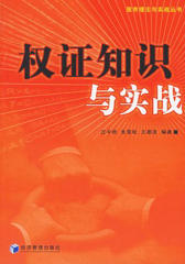 权证知识与实战(仅适用PC阅读)