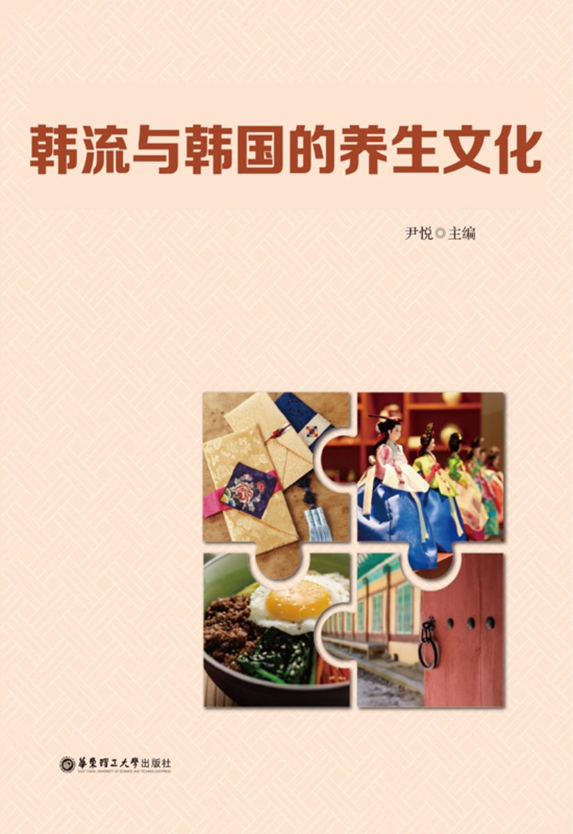 韩流与韩国整容文化