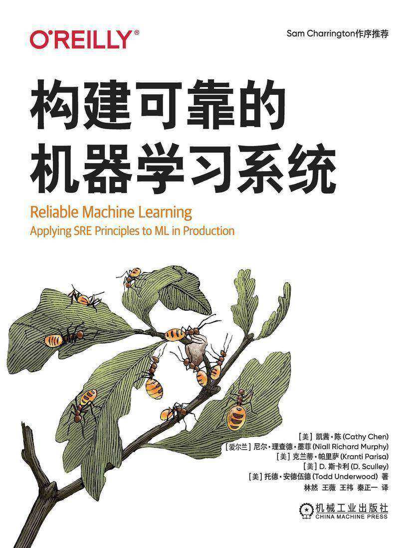 构建可靠的机器学习系统