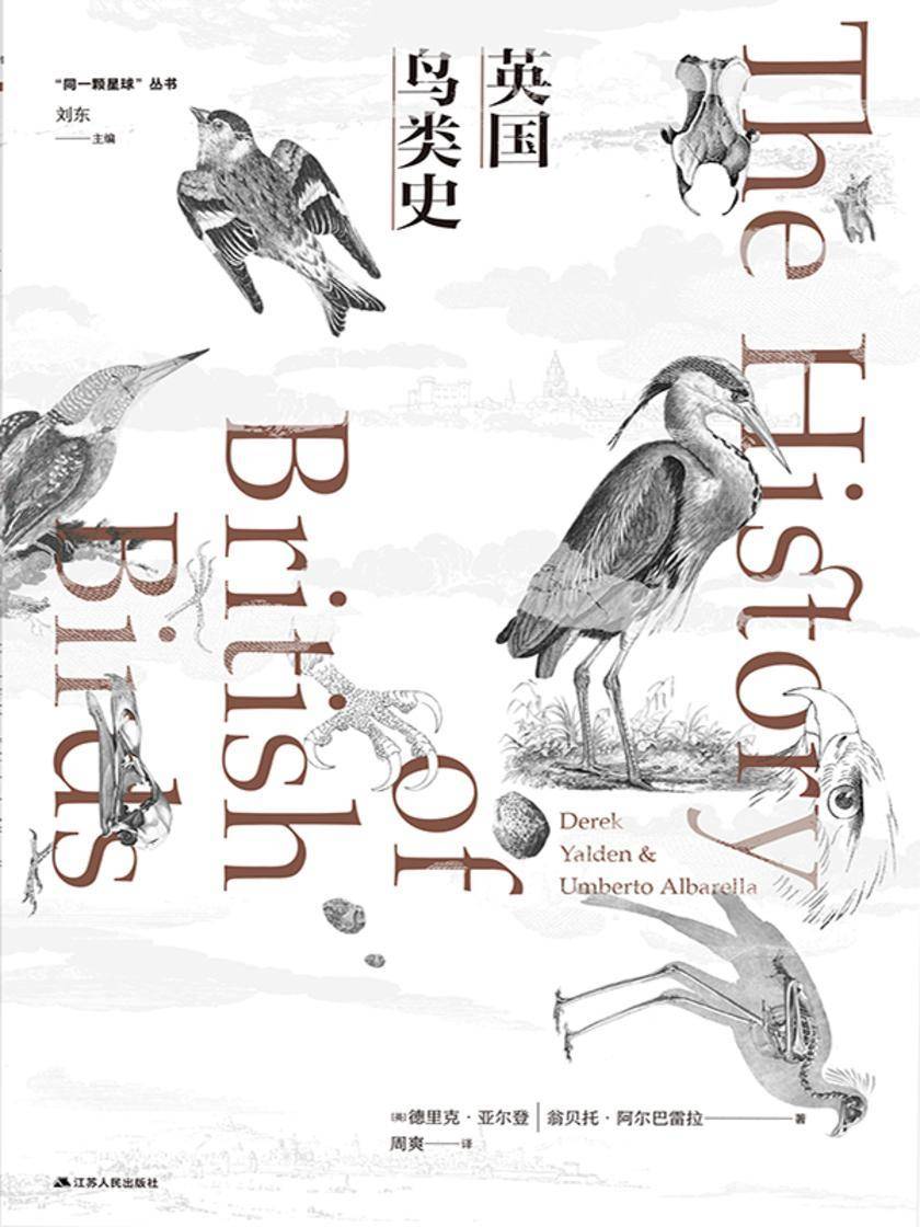 英国鸟类史