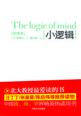 小逻辑