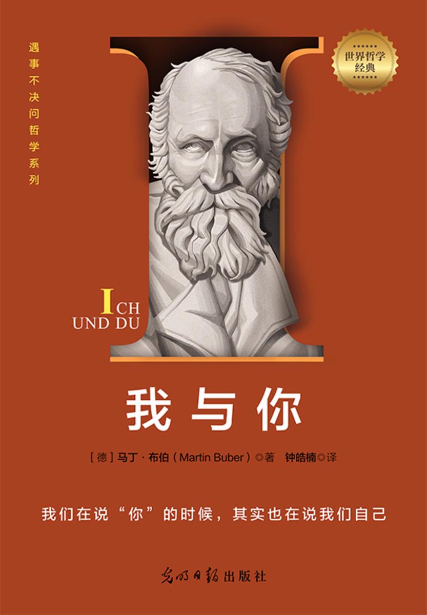 我与你