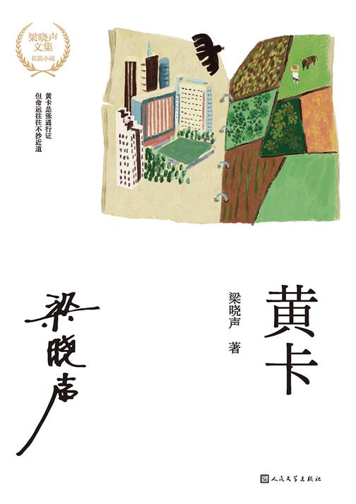 黄卡