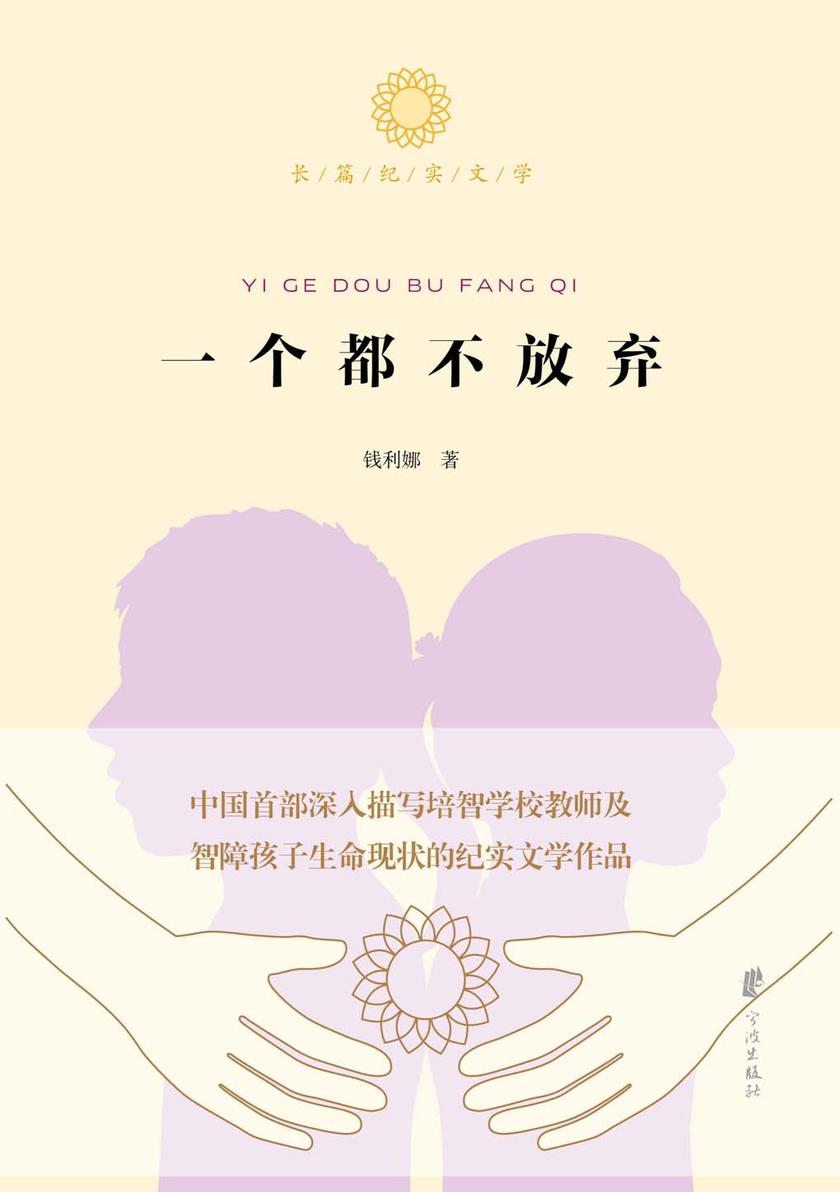 一个都不放弃