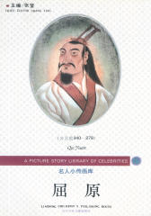 屈原